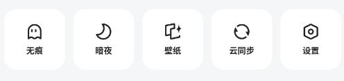 夸克app旧版本如何设置默认浏览器1