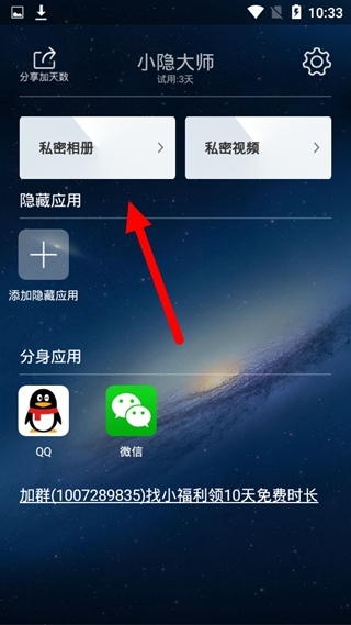 小隐大师使用方法图
