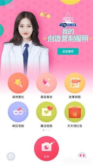 天天p图手机版免费调整嘴部1