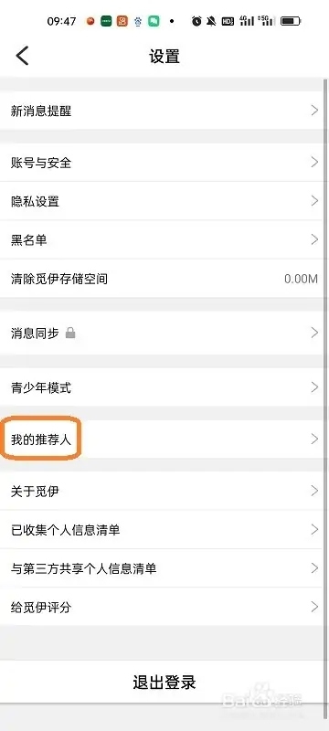 觅伊app使用3