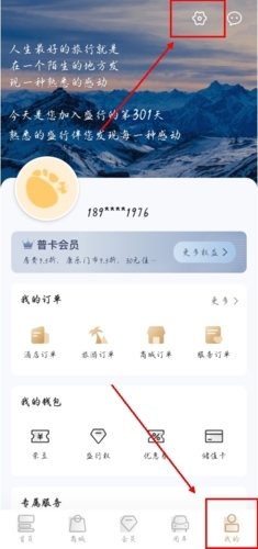 盛行天下ios版怎么注销图片1