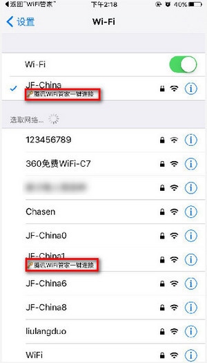 腾讯wifi管家使用方法截图2