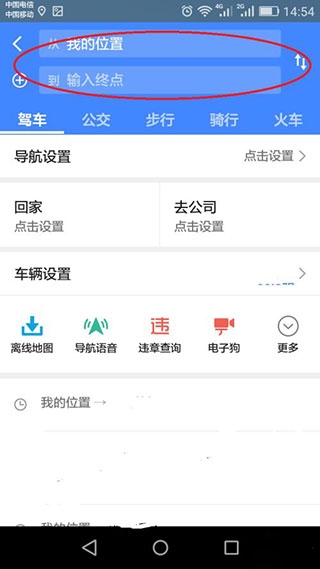 高德地图图片4