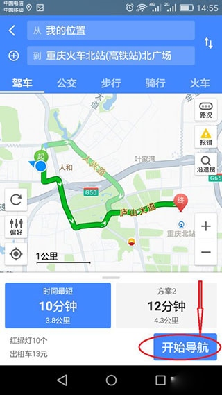 高德地图图片5