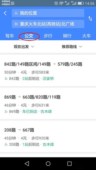 高德地图图片6