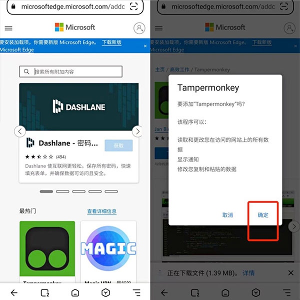 狐猴浏览器怎么安装插件5