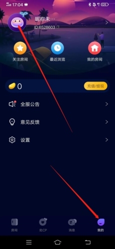 扩圈app如何上传照片截图1