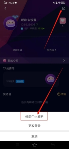 扩圈app如何上传照片截图2