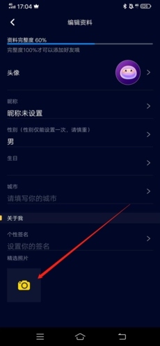 扩圈app如何上传照片截图3