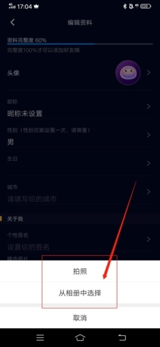 扩圈app如何上传照片截图4