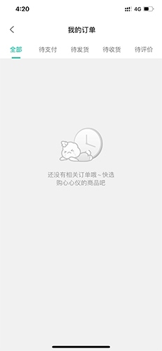 全棉时代怎么取消订单2