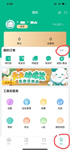 全棉时代怎么取消订单1