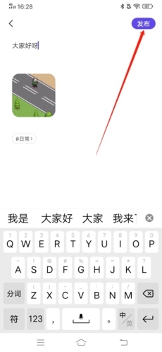 她说怎么发动态4