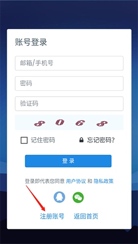 一起看地图APP2