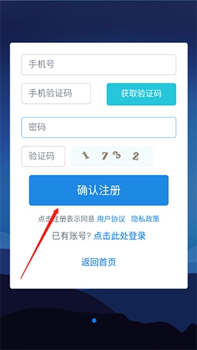 一起看地图APP3