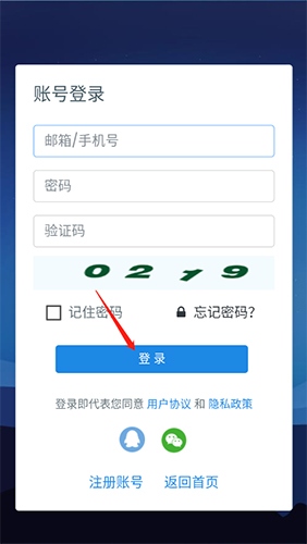 一起看地图APP5