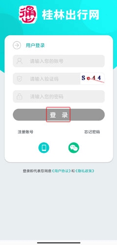 桂林出行网3