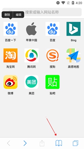 Safari浏览器苹果版10