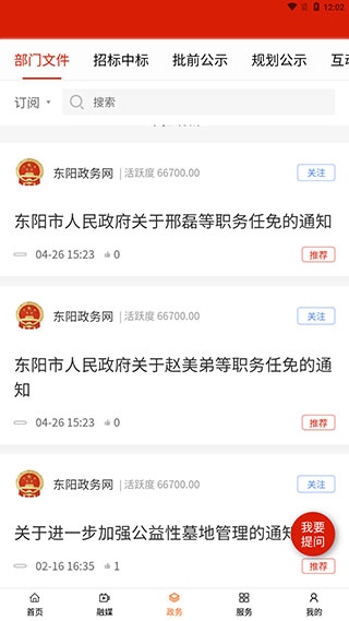 歌画东阳图片4