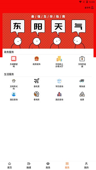 歌画东阳图片5