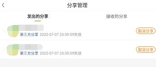 联通云盘7