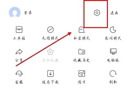 ViaX浏览器安卓版怎么屏蔽广告图片1