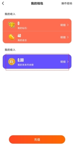 来来语音怎么提现图片2