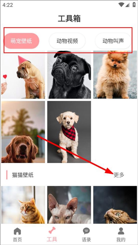 狗语翻译器app