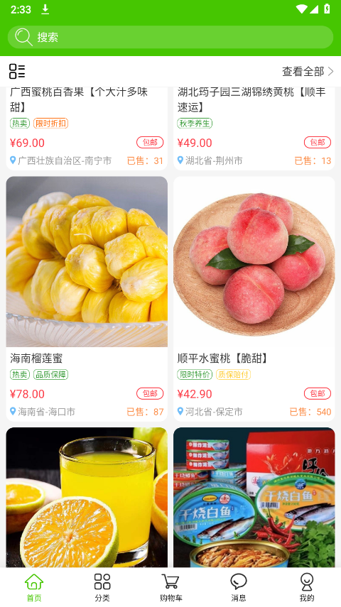 掌农图片1