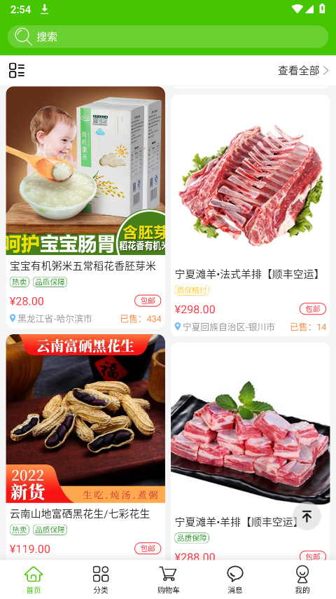 软件截图(4)