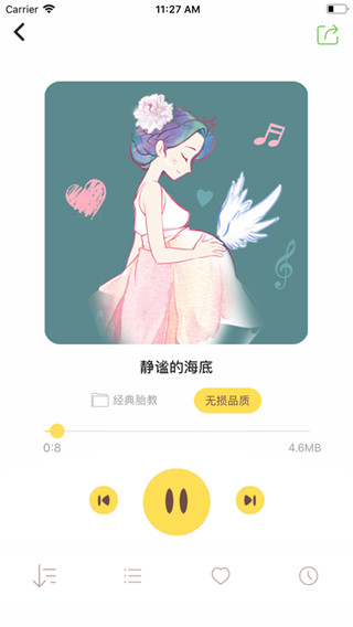 软件截图(2)