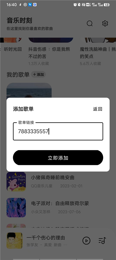 软件截图(3)