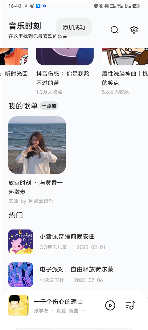 软件截图(4)