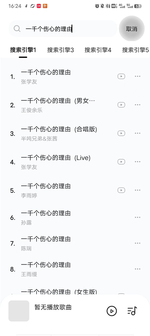 音乐时刻最新版图片1