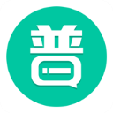 普通话学习ios版