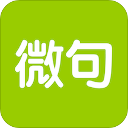 微句ios版