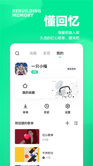 豆瓣fm苹果版图片1
