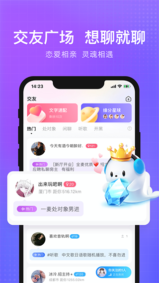软件截图(2)