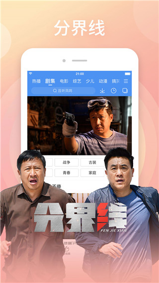 百搜视频ios版图片1