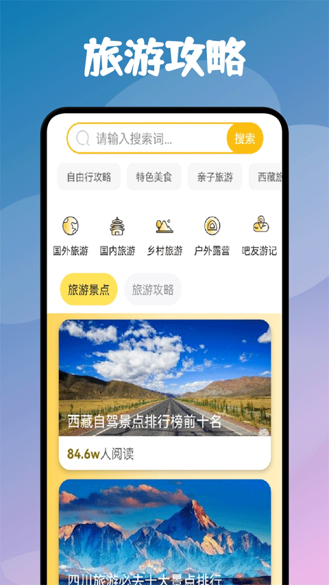 旅游联盟链app图片1