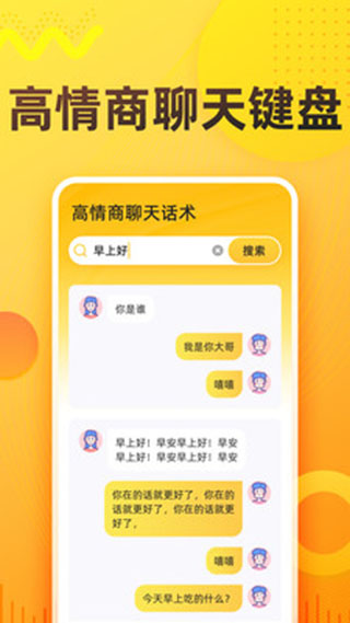 软件截图(3)