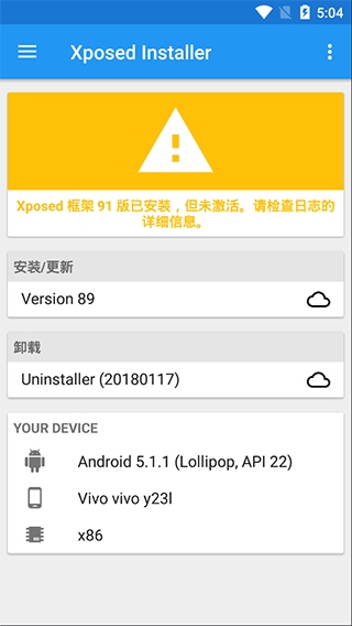 VirtualXposed最新版图片1