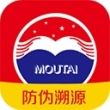 茅台防伪溯源