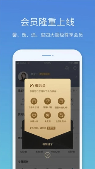 盛行天下app图片1
