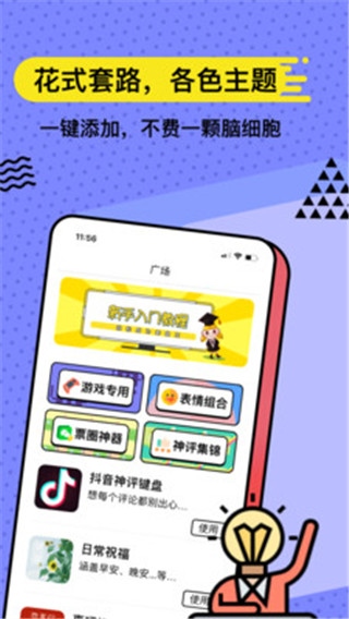 软件截图(5)
