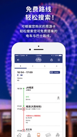 软件截图(4)