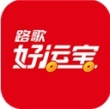 路歌好运宝司机版