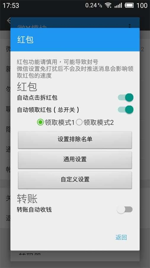 软件截图(2)