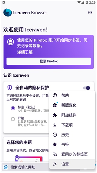 软件截图(2)