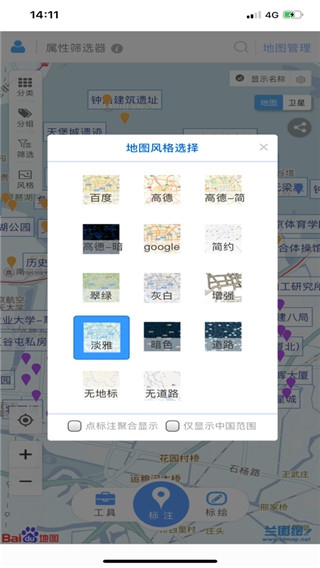 软件截图(2)